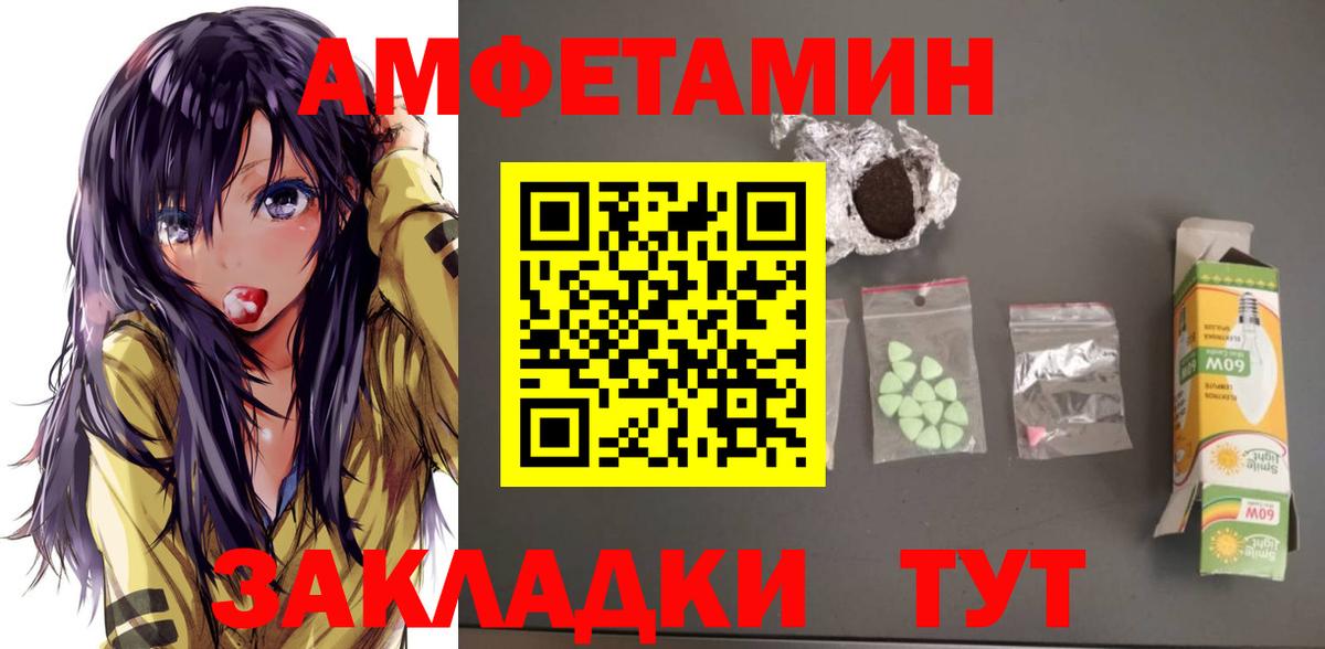 АМФЕТАМИН  АМФ Premium  Вход с VPN  Санкт-Петербург 