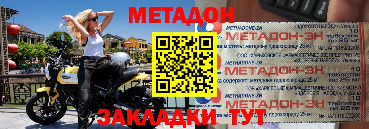 Метадон белоснежный  МЕТАДОН мёд  Вход с VPN  Санкт-Петербург 